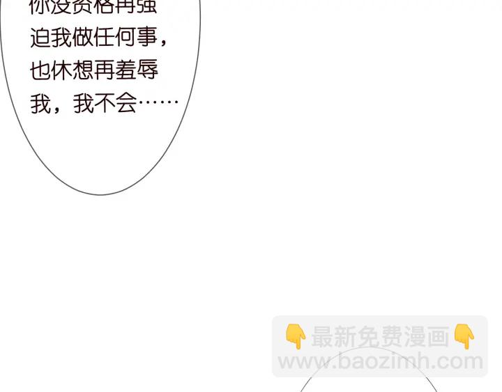 🍟名门挚爱 第201话 可可，做我女朋友吧 第26页