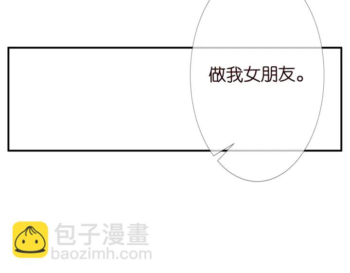🍟名门挚爱 第201话 可可，做我女朋友吧 第27页