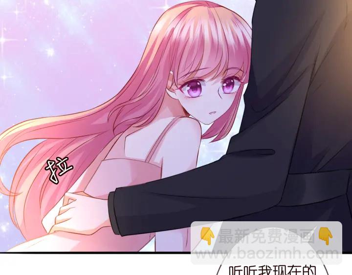 🍟名门挚爱 第201话 可可，做我女朋友吧 第31页