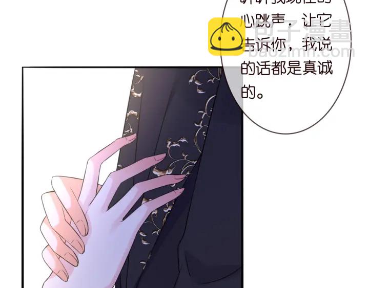 🍟名门挚爱 第201话 可可，做我女朋友吧 第32页