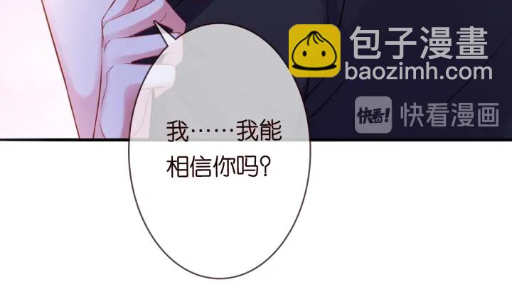 🍟名门挚爱 第201话 可可，做我女朋友吧 第38页