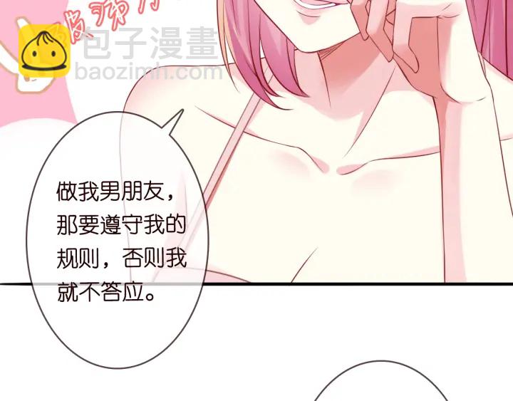 🍟名门挚爱 第201话 可可，做我女朋友吧 第42页