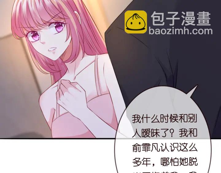 🍟名门挚爱 第201话 可可，做我女朋友吧 第46页