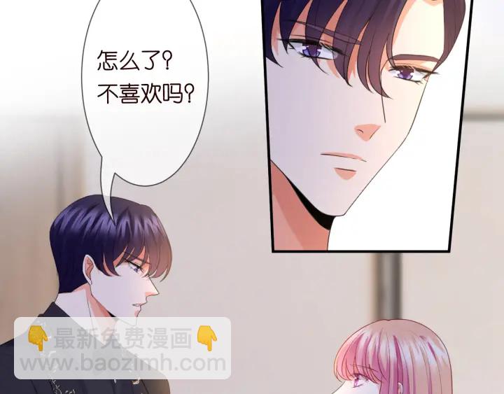 🍟名门挚爱 第201话 可可，做我女朋友吧 第6页