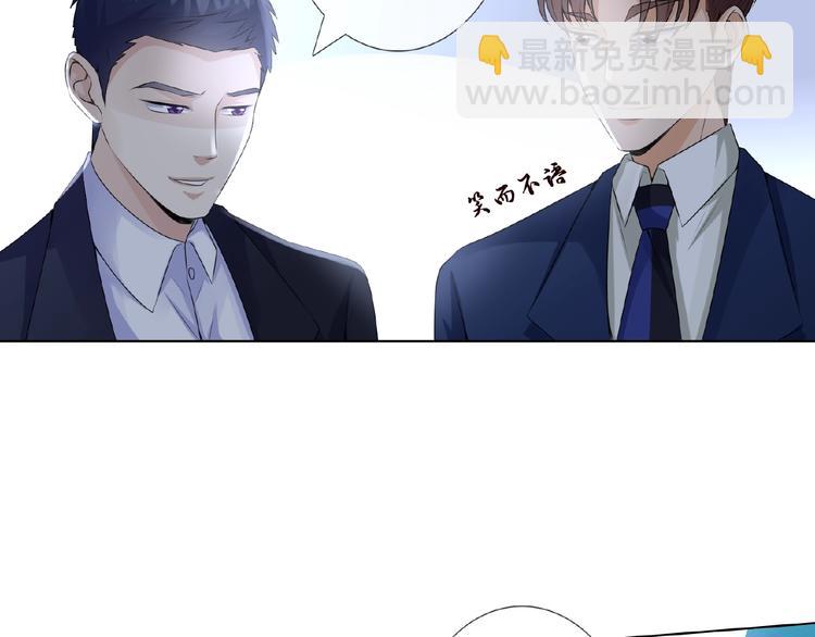🍟名门挚爱 第3话 入局 第16页
