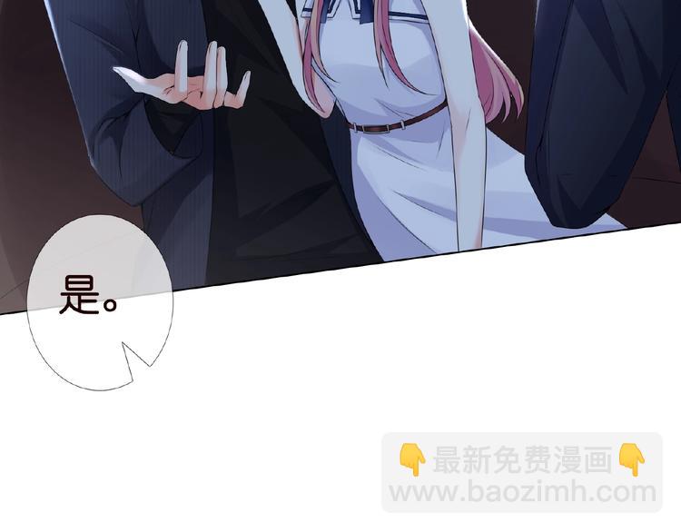 🍟名门挚爱 第3话 入局 第18页