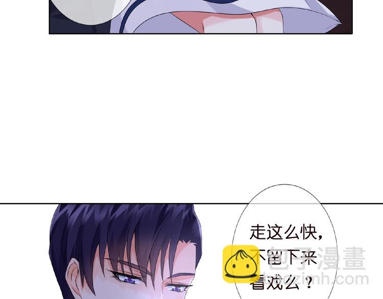 🍟名门挚爱 第3话 入局 第25页