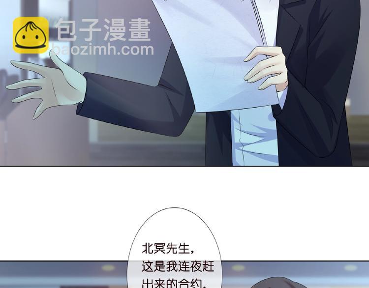🍟名门挚爱 第3话 入局 第31页