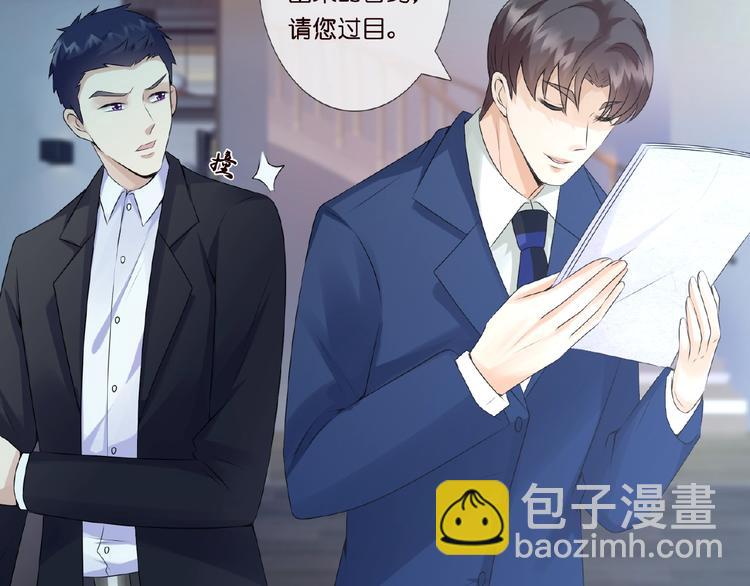 🍟名门挚爱 第3话 入局 第32页