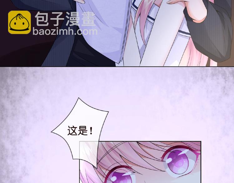 🍟名门挚爱 第3话 入局 第35页