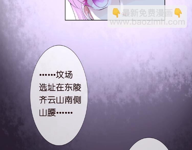 🍟名门挚爱 第3话 入局 第36页