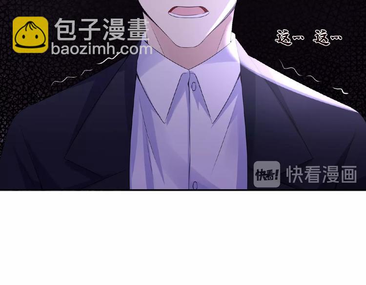🍟名门挚爱 第3话 入局 第38页