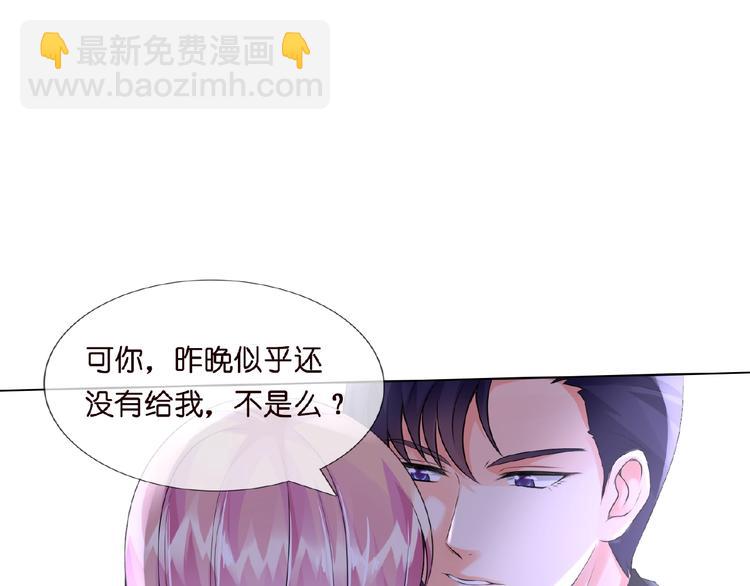 🍟名门挚爱 第3话 入局 第4页