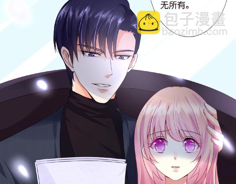 🍟名门挚爱 第3话 入局 第45页