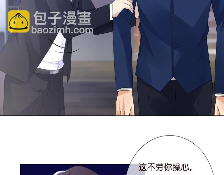🍟名门挚爱 第3话 入局 第50页