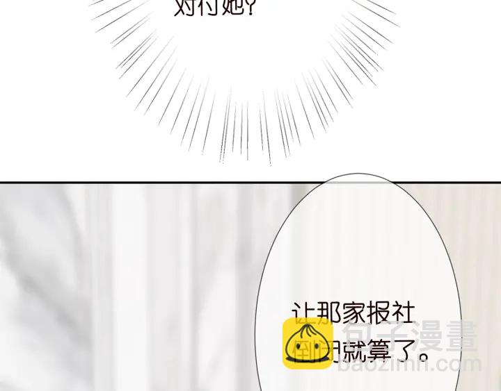 🍟名门挚爱 第203话  她竟然是那种人 第10页