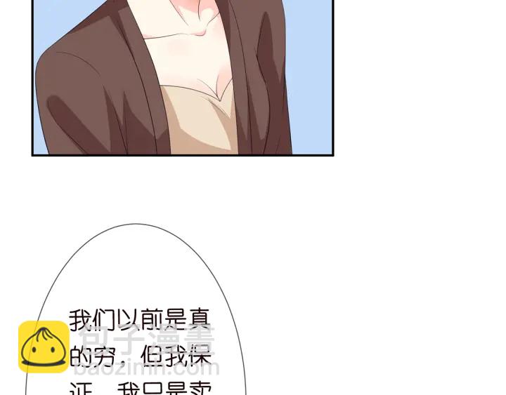 🍟名门挚爱 第203话  她竟然是那种人 第17页