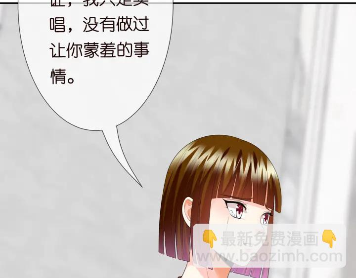 🍟名门挚爱 第203话  她竟然是那种人 第18页