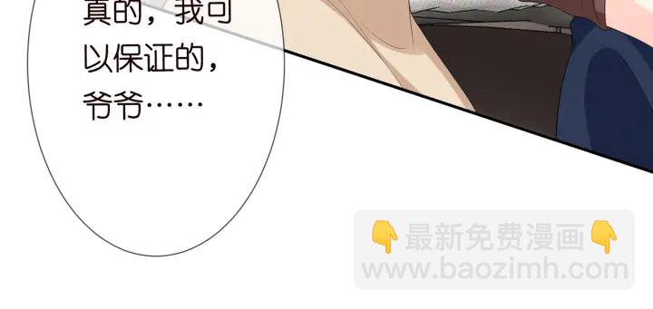 🍟名门挚爱 第203话  她竟然是那种人 第20页