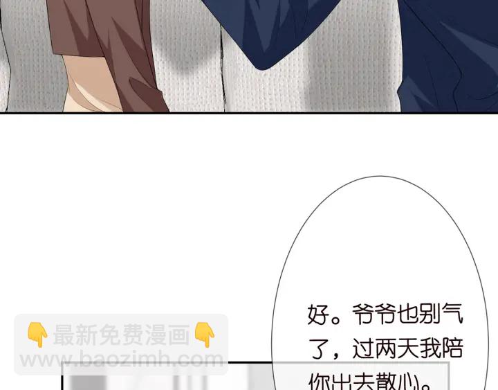 🍟名门挚爱 第203话  她竟然是那种人 第23页
