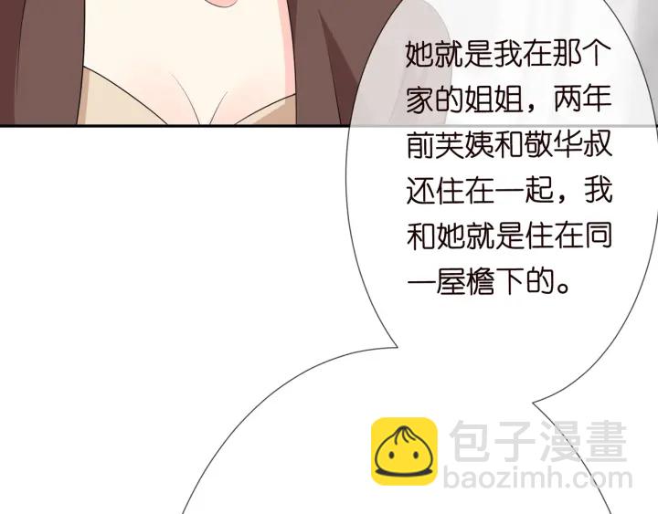 🍟名门挚爱 第203话  她竟然是那种人 第35页