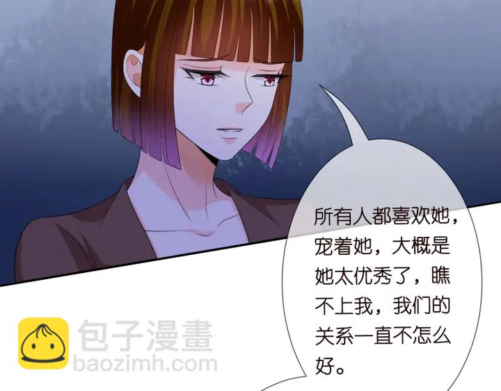 🍟名门挚爱 第203话  她竟然是那种人 第38页
