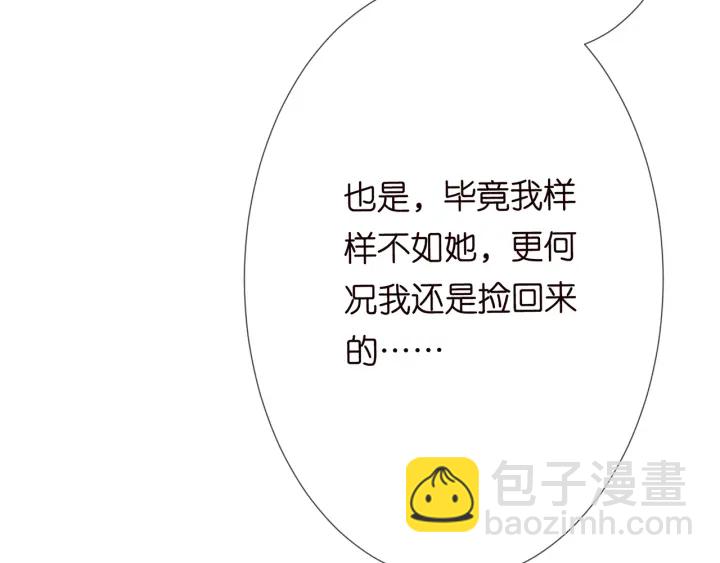 🍟名门挚爱 第203话  她竟然是那种人 第39页