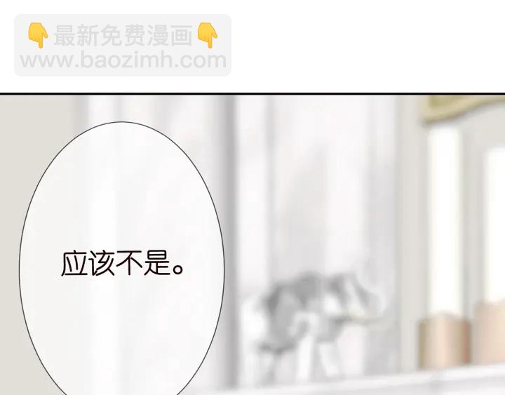 🍟名门挚爱 第203话  她竟然是那种人 第4页