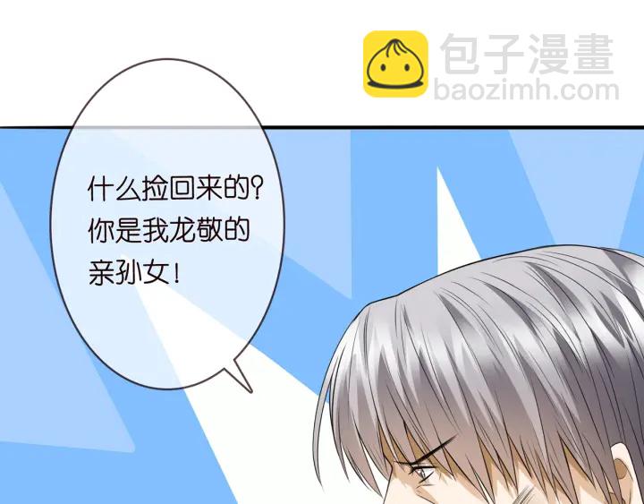 🍟名门挚爱 第203话  她竟然是那种人 第41页