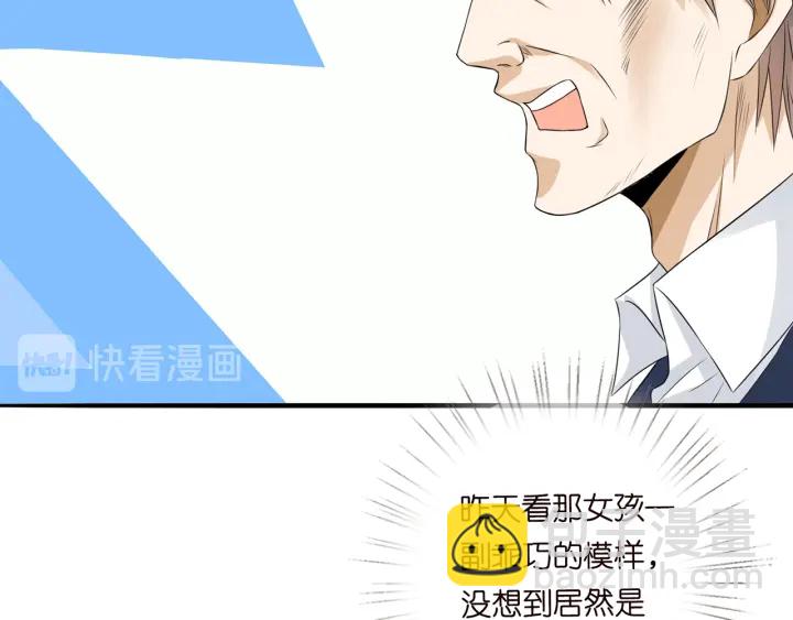🍟名门挚爱 第203话  她竟然是那种人 第42页