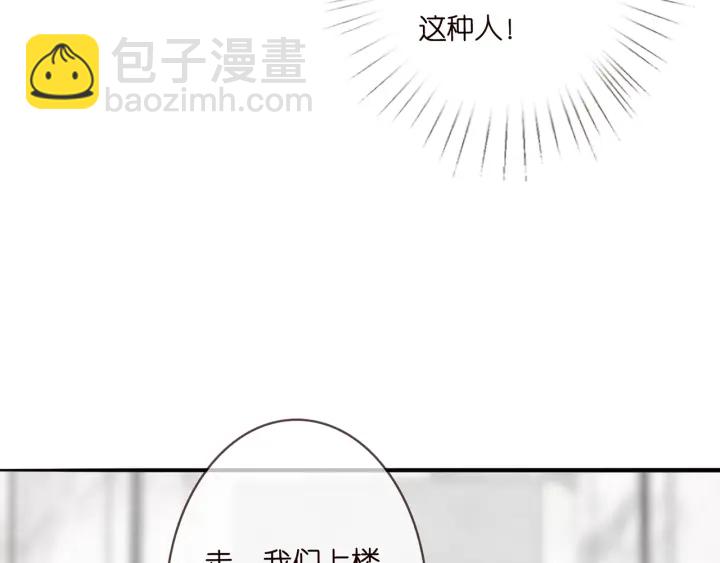 🍟名门挚爱 第203话  她竟然是那种人 第43页
