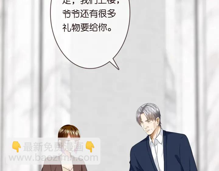 🍟名门挚爱 第203话  她竟然是那种人 第44页