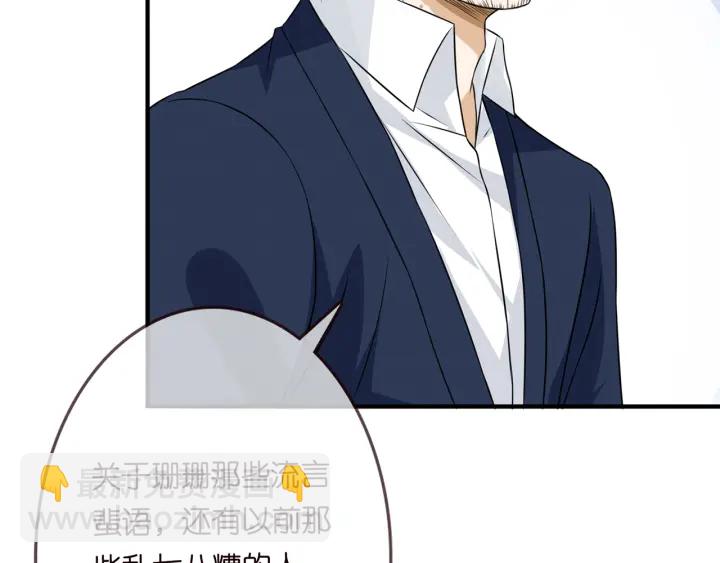 🍟名门挚爱 第203话  她竟然是那种人 第47页