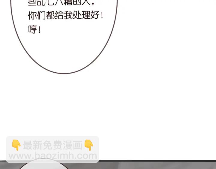 🍟名门挚爱 第203话  她竟然是那种人 第48页
