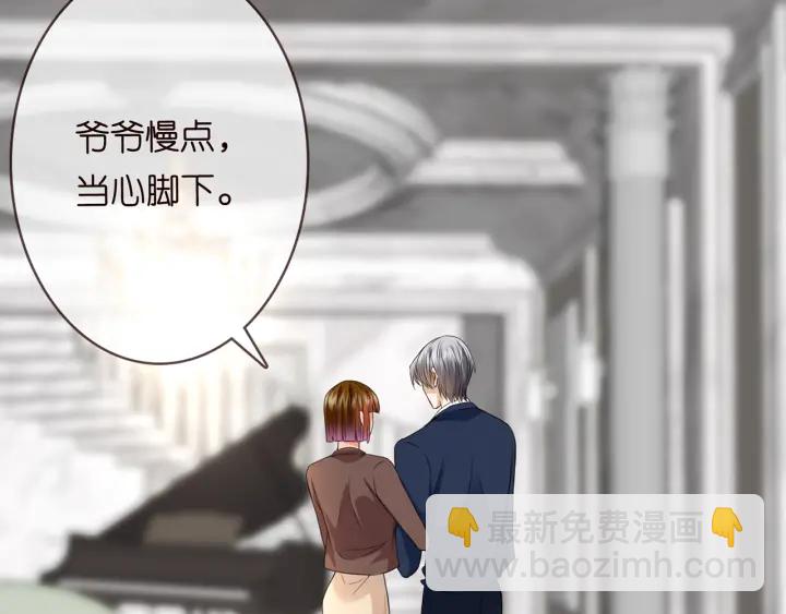 🍟名门挚爱 第203话  她竟然是那种人 第49页