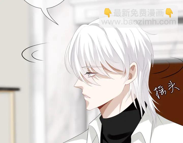 🍟名门挚爱 第203话  她竟然是那种人 第5页