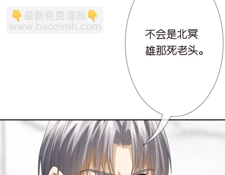 🍟名门挚爱 第203话  她竟然是那种人 第7页
