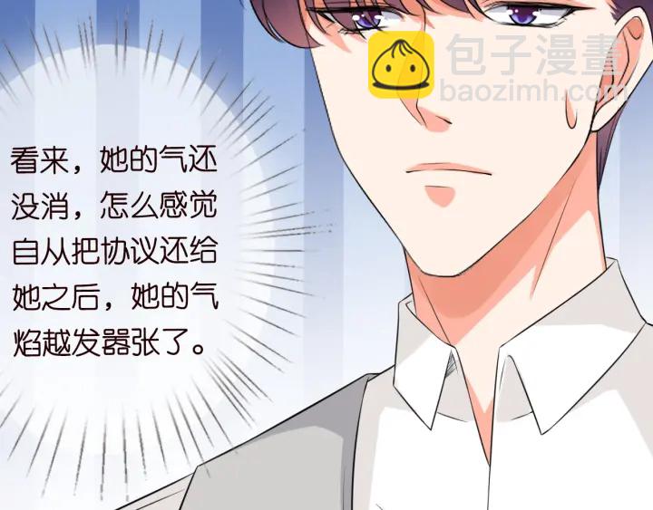 🍟名门挚爱 第205话 小树林中的失控 第12页