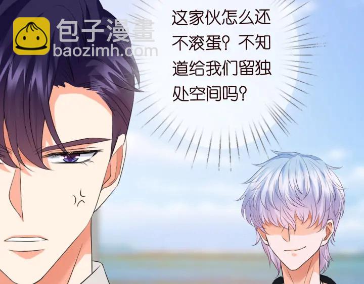 🍟名门挚爱 第205话 小树林中的失控 第16页