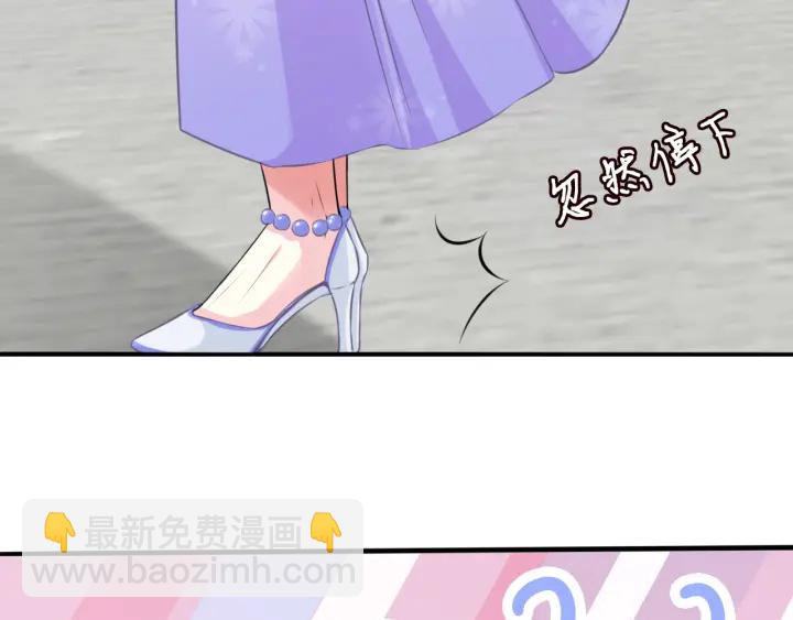 🍟名门挚爱 第205话 小树林中的失控 第19页