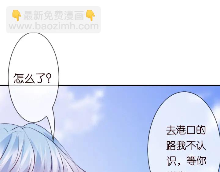 🍟名门挚爱 第205话 小树林中的失控 第22页