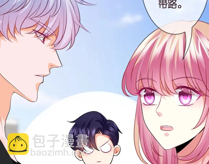 🍟名门挚爱 第205话 小树林中的失控 第23页