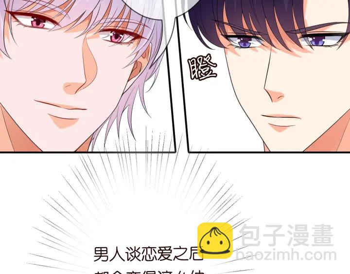 🍟名门挚爱 第205话 小树林中的失控 第25页