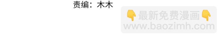 🍟名门挚爱 第205话 小树林中的失控 第3页