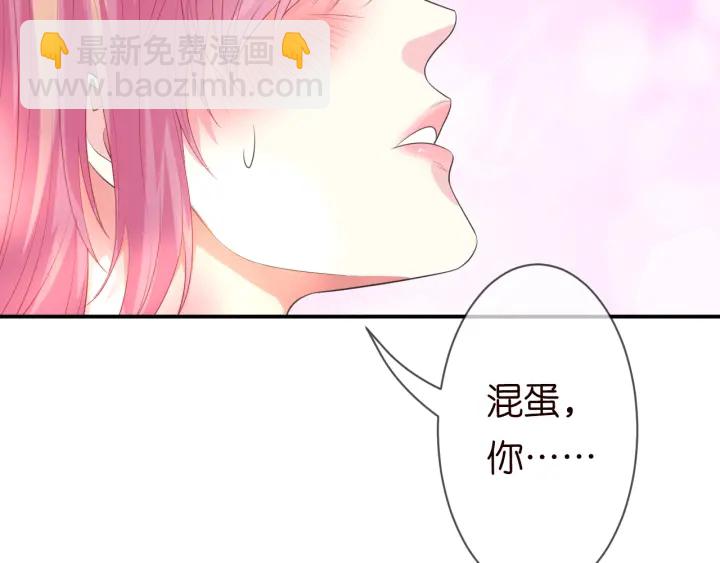 🍟名门挚爱 第205话 小树林中的失控 第41页