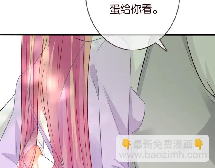 🍟名门挚爱 第205话 小树林中的失控 第46页