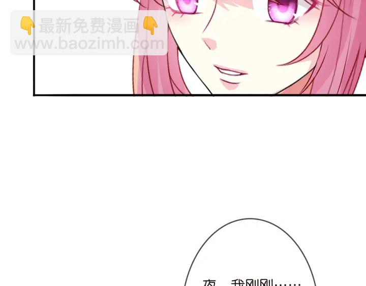 🍟名门挚爱 第207话 刺激的游戏 第10页