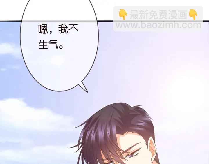 🍟名门挚爱 第207话 刺激的游戏 第13页