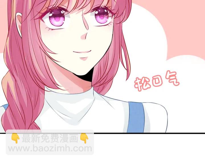 🍟名门挚爱 第207话 刺激的游戏 第17页
