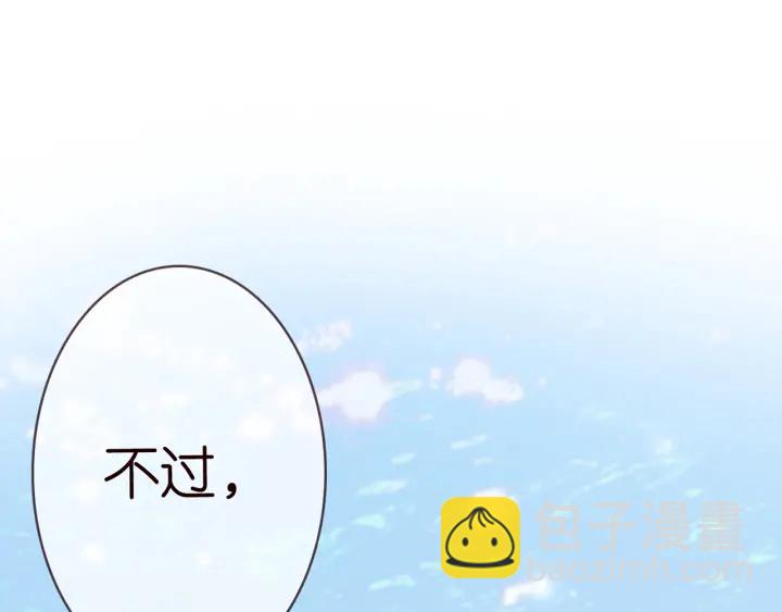 🍟名门挚爱 第207话 刺激的游戏 第18页